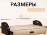 Диван Юпитер прямой ратибор светлый