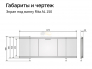 Экран под ванну МДФ Rita AL 1500 мм